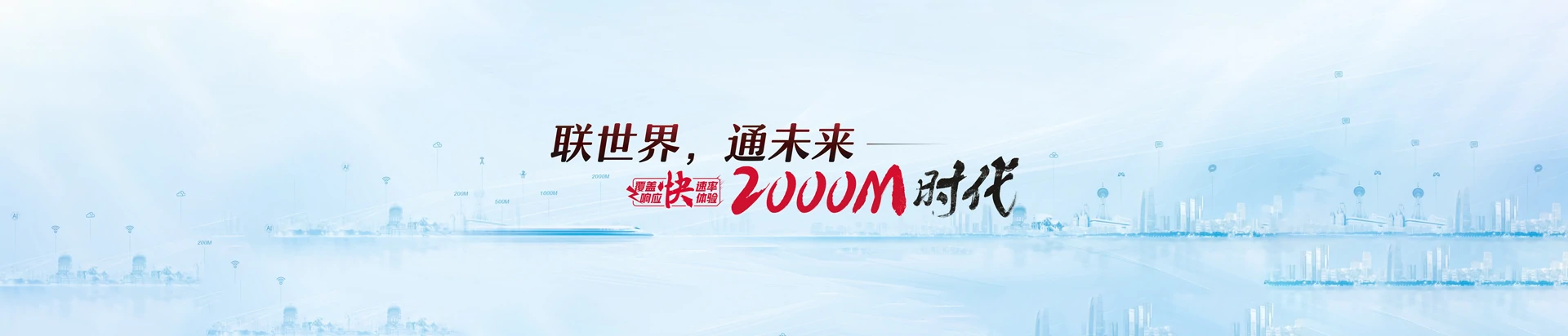 云阳县联通宽带